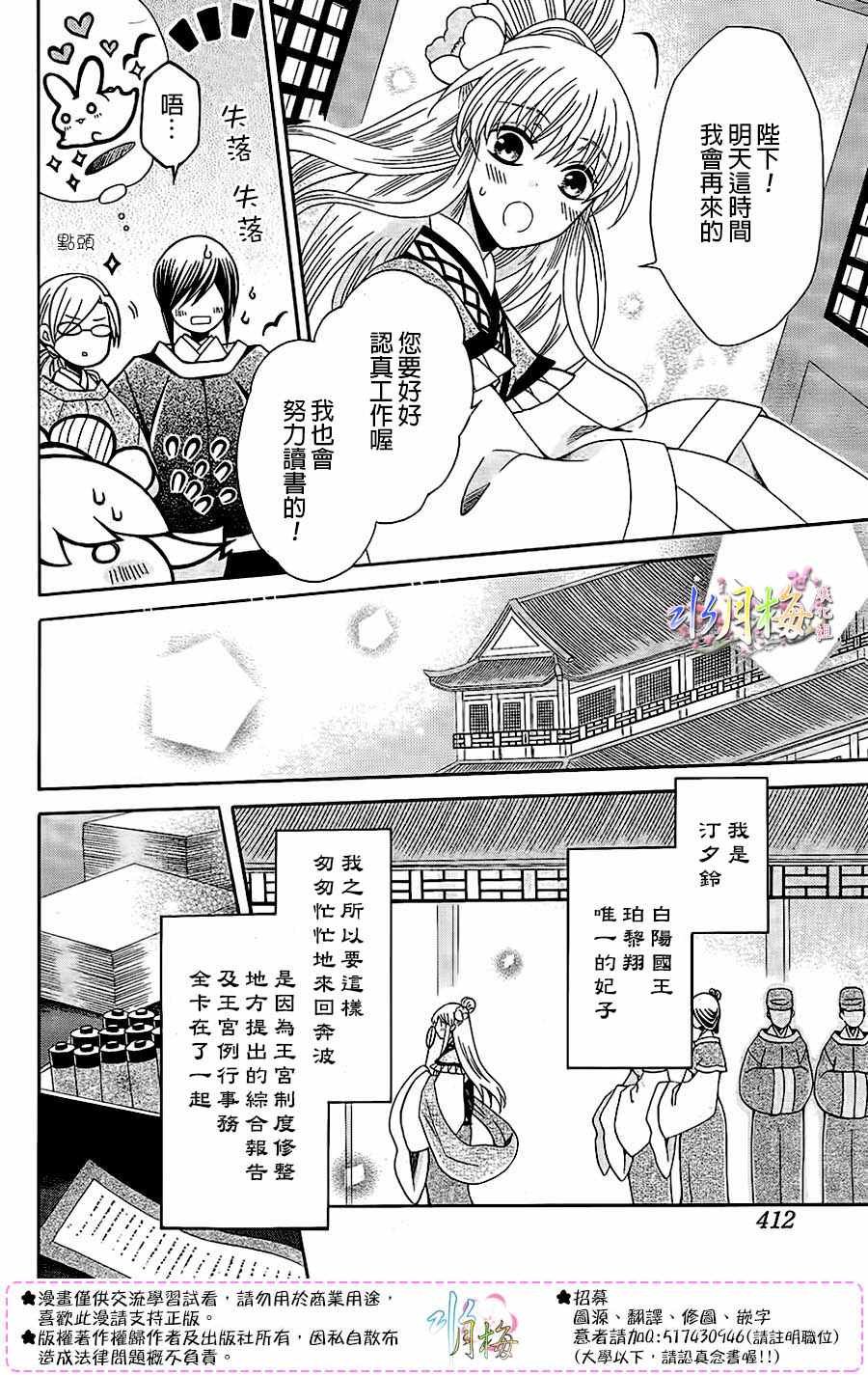 第87话
