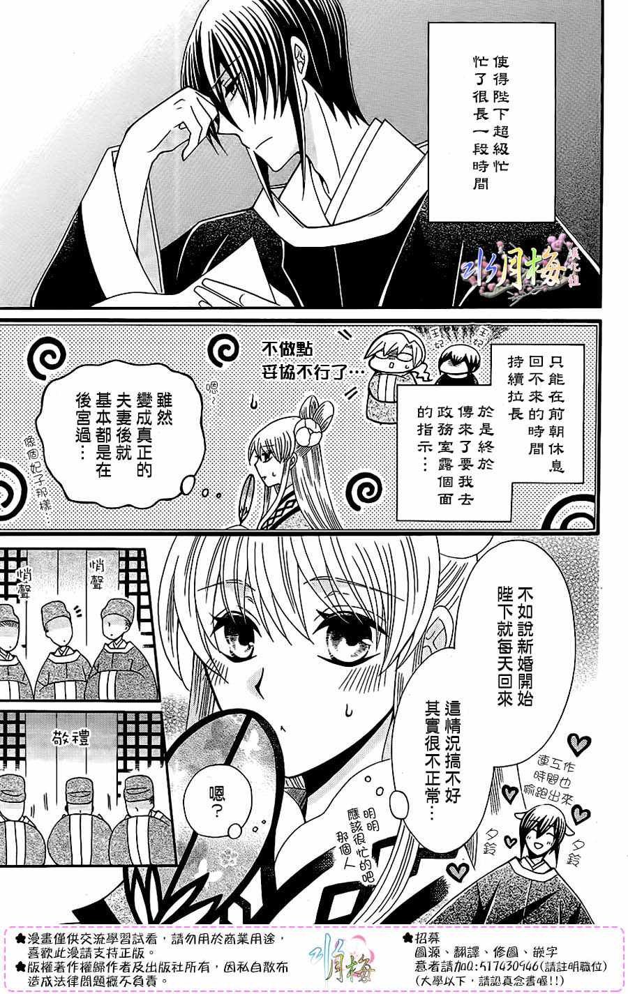 第87话