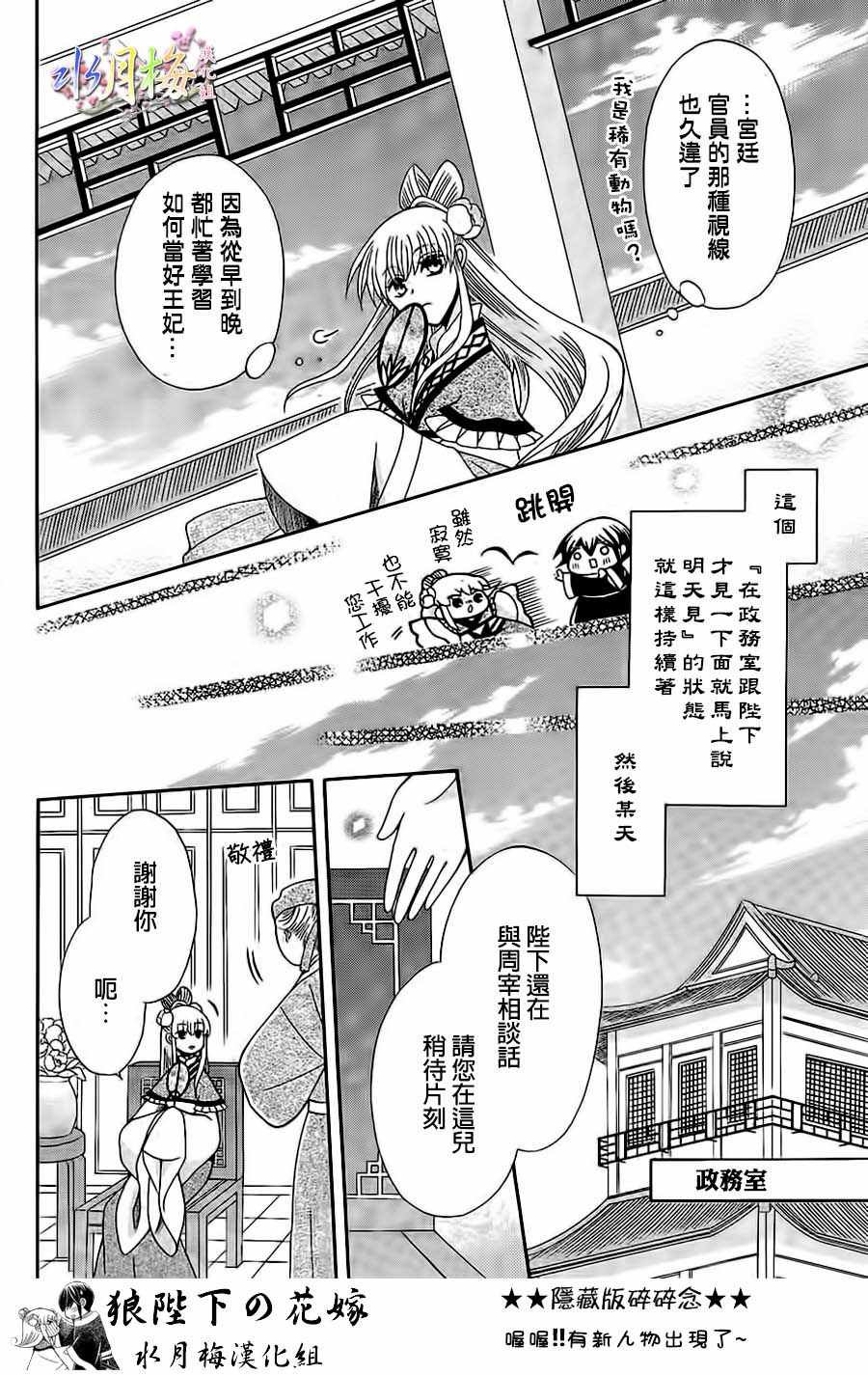 第87话