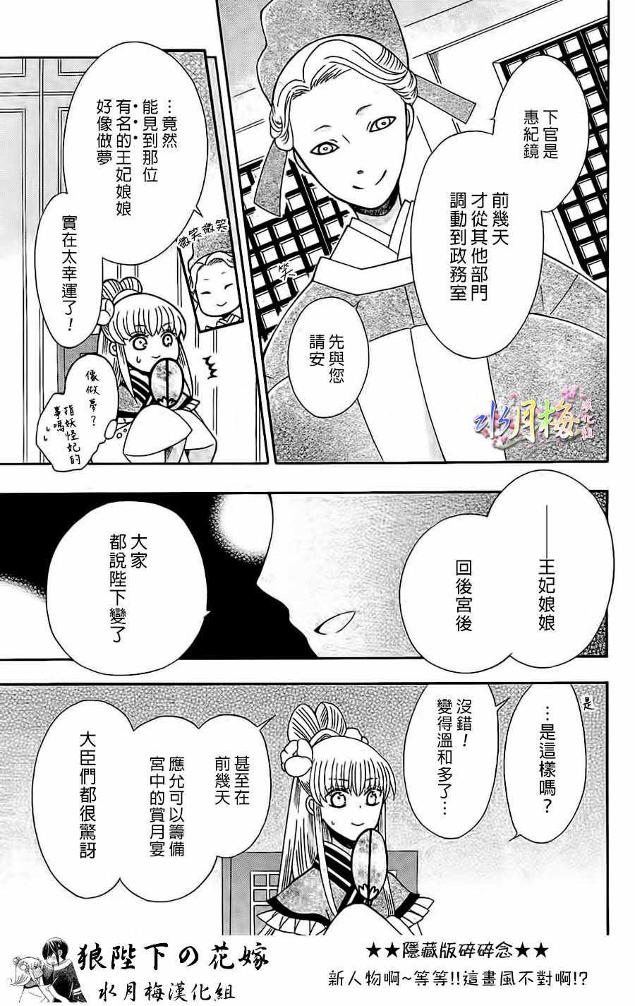 第87话
