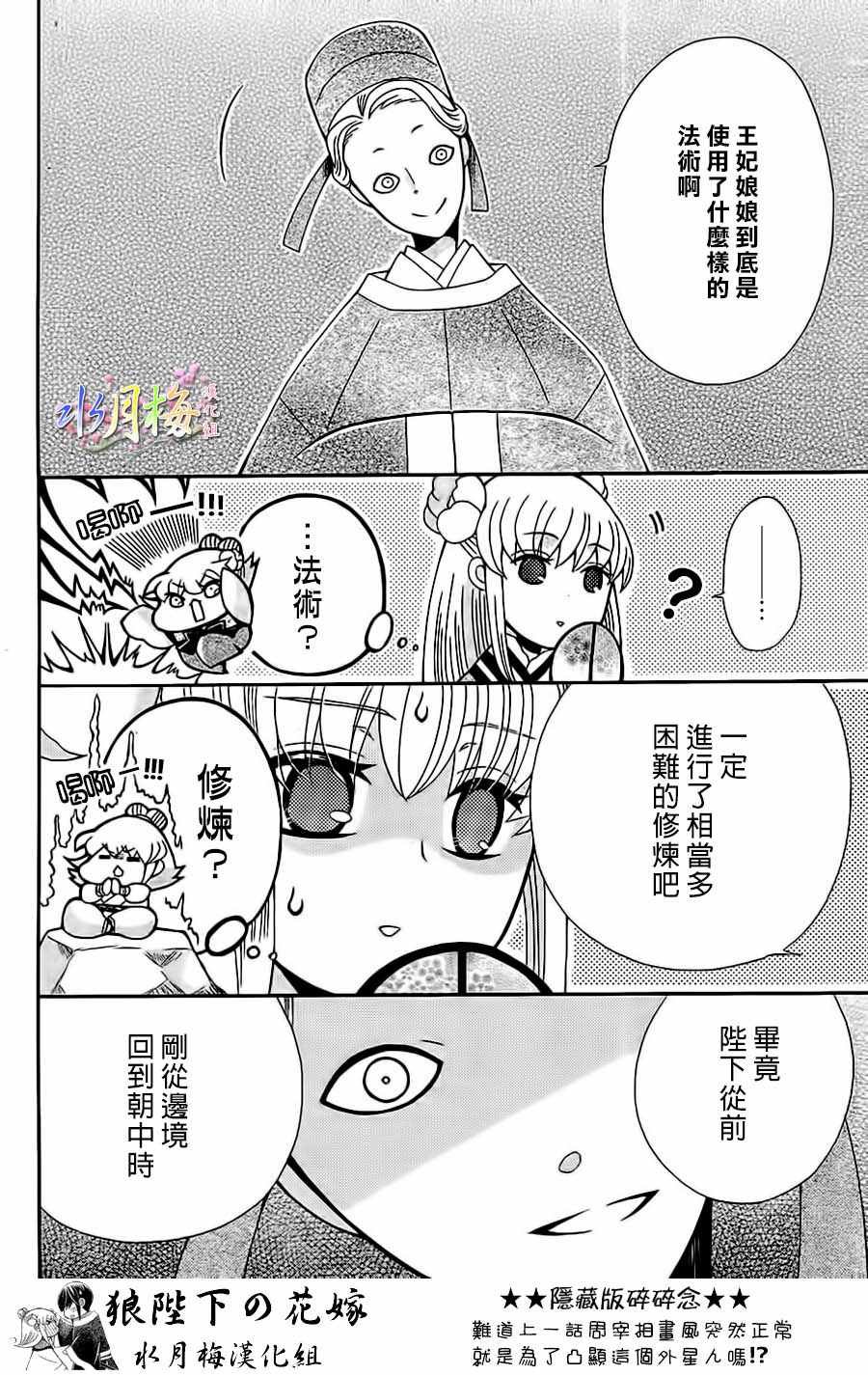 第87话