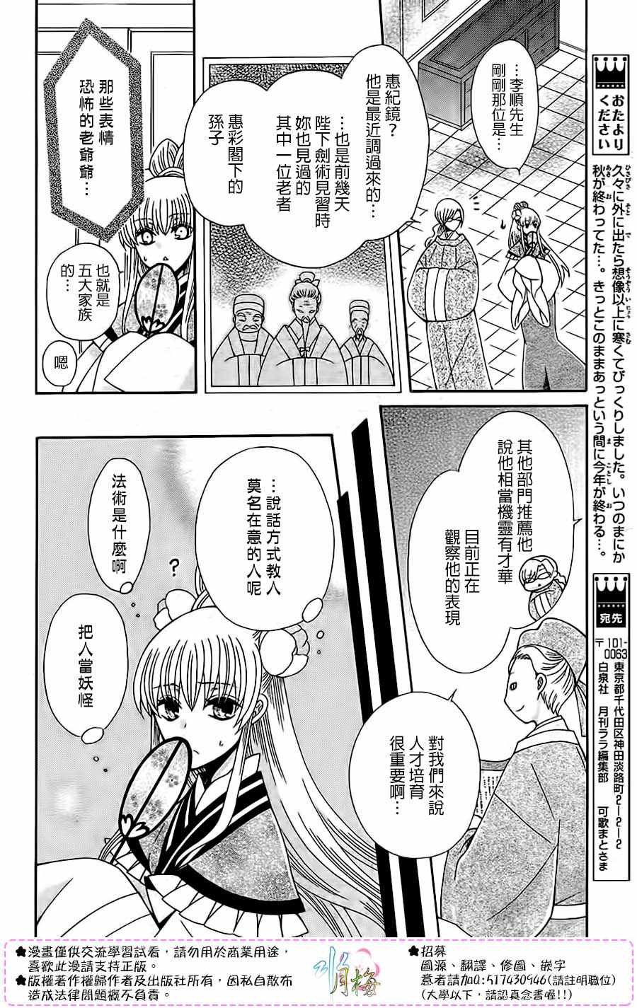 第87话
