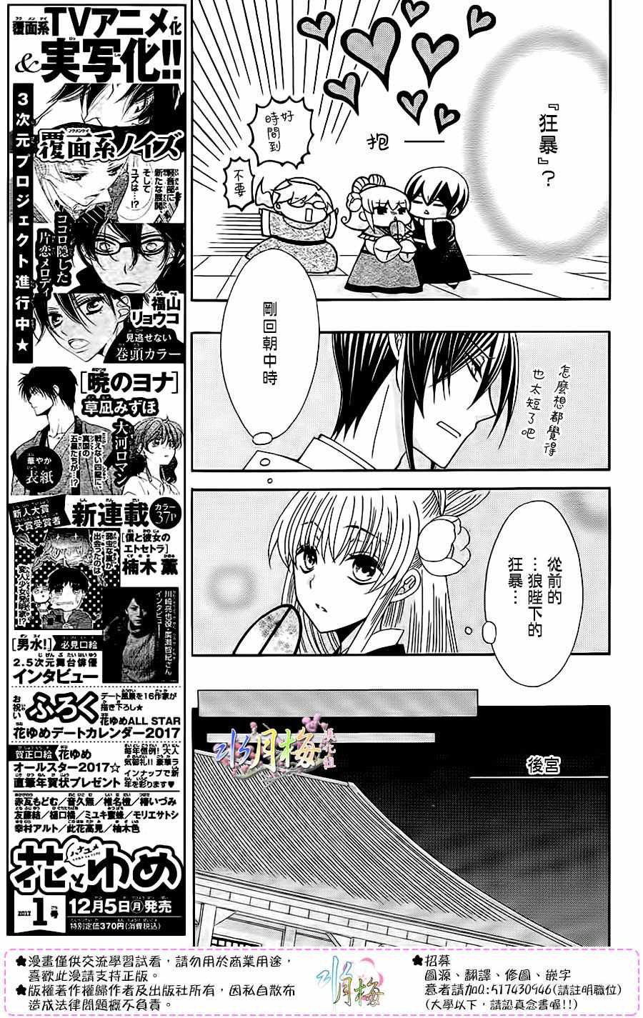 第87话