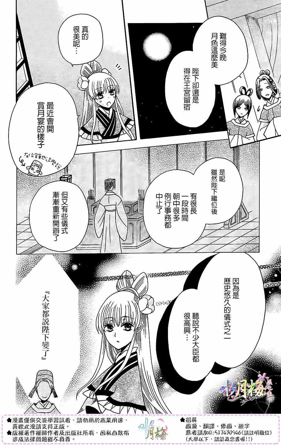 第87话