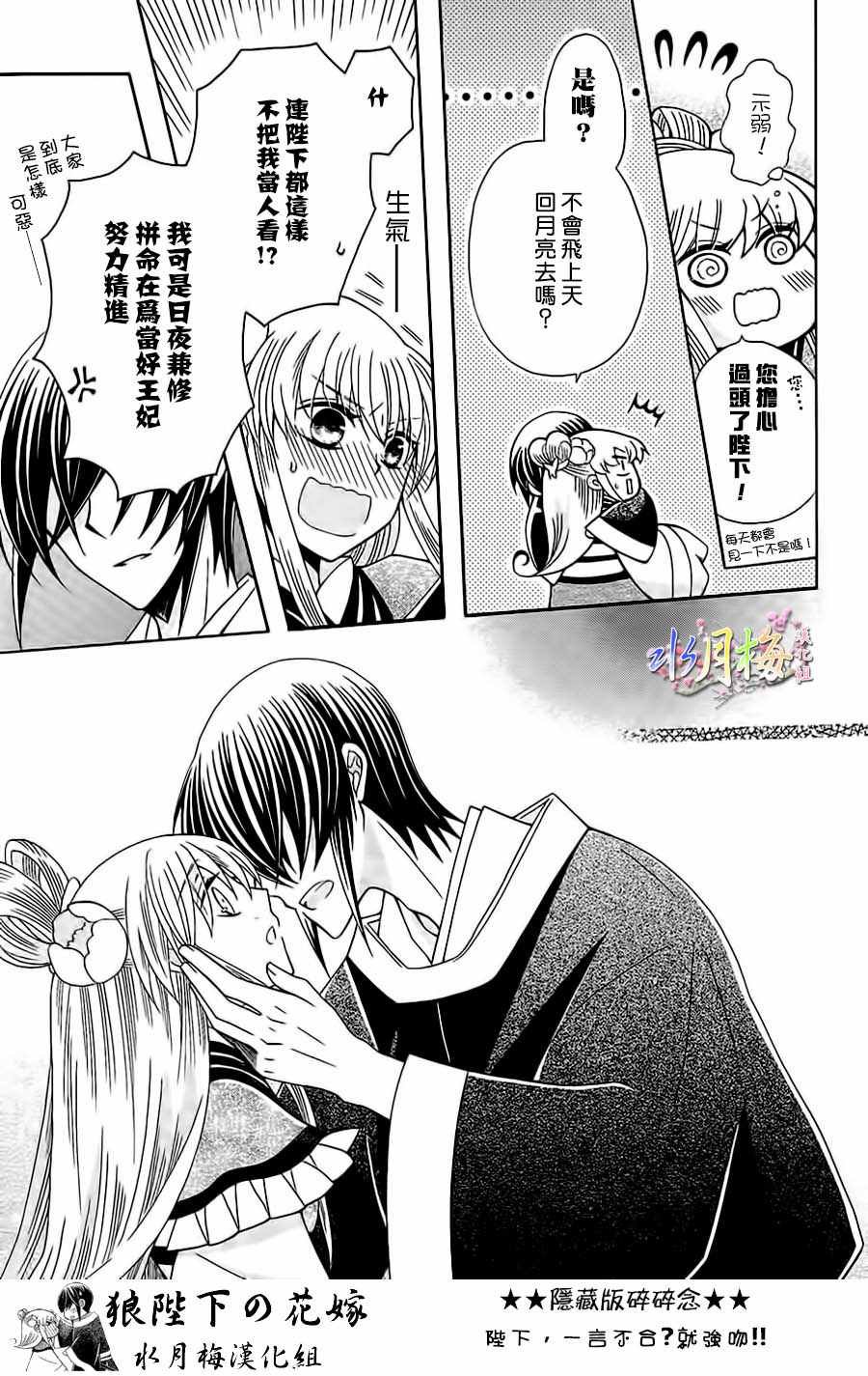 第87话