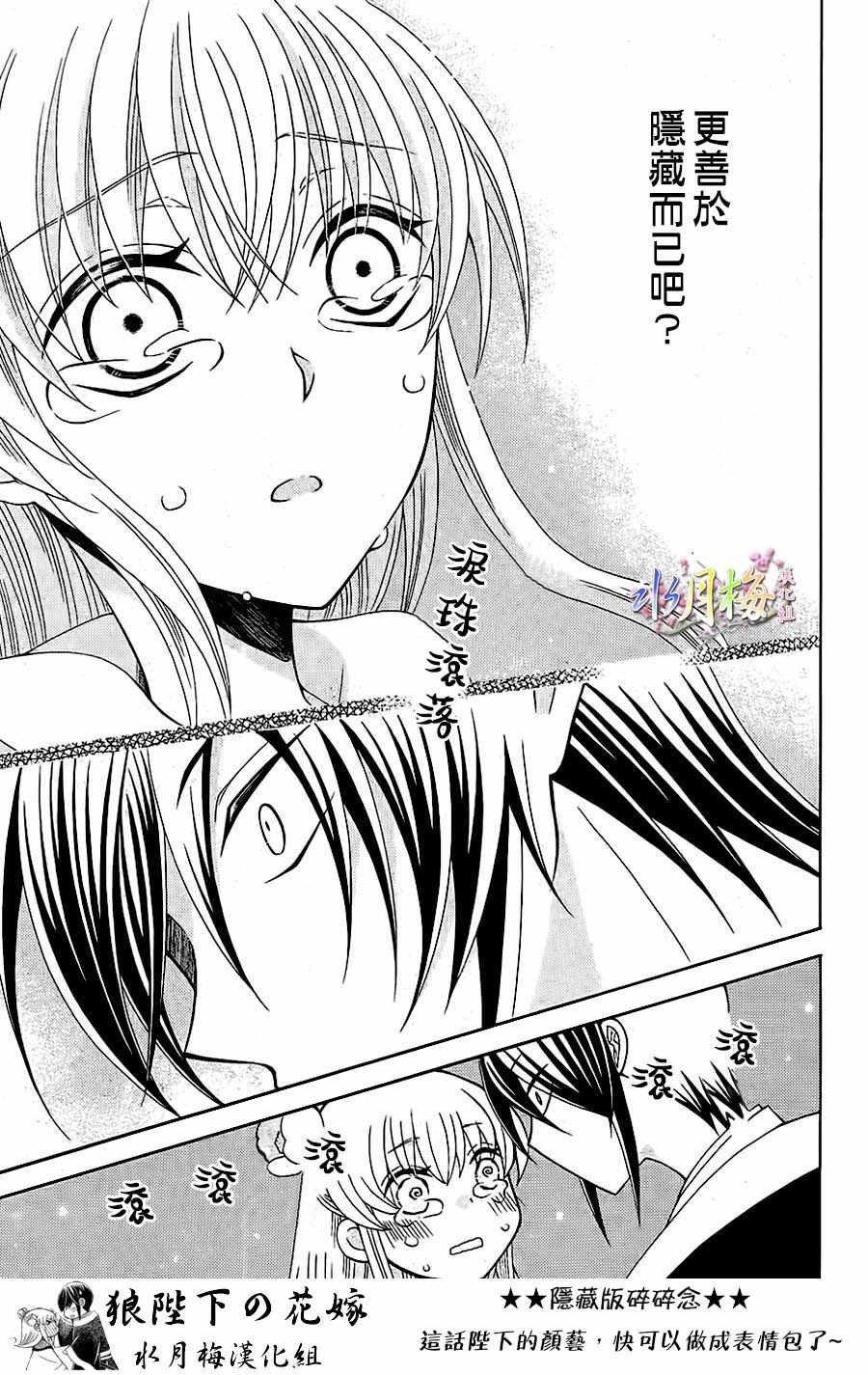 第87话