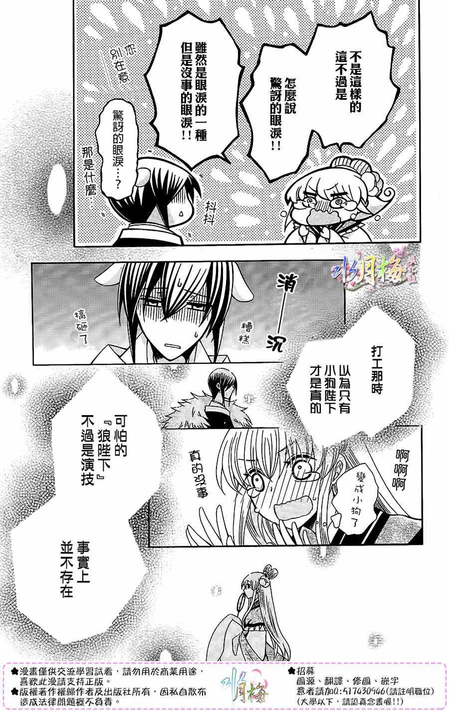 第87话
