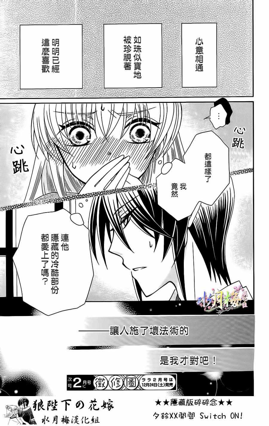 第87话