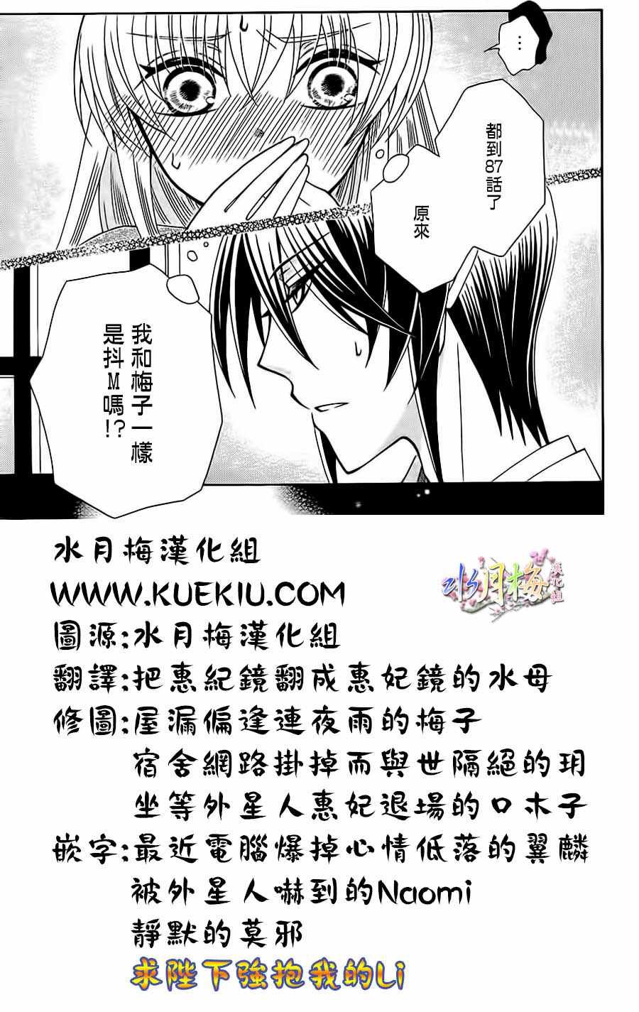 第87话