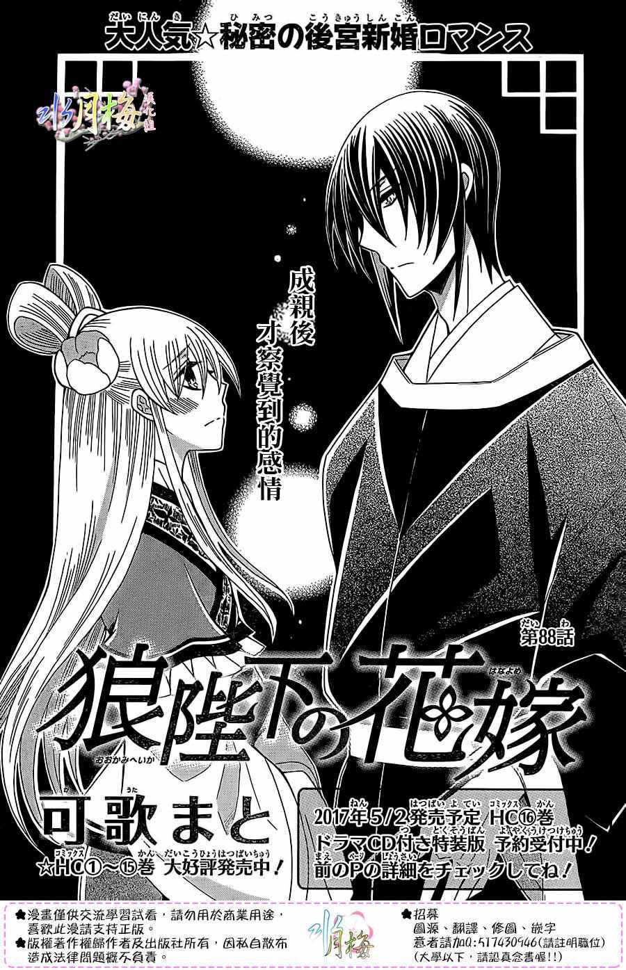 第88话