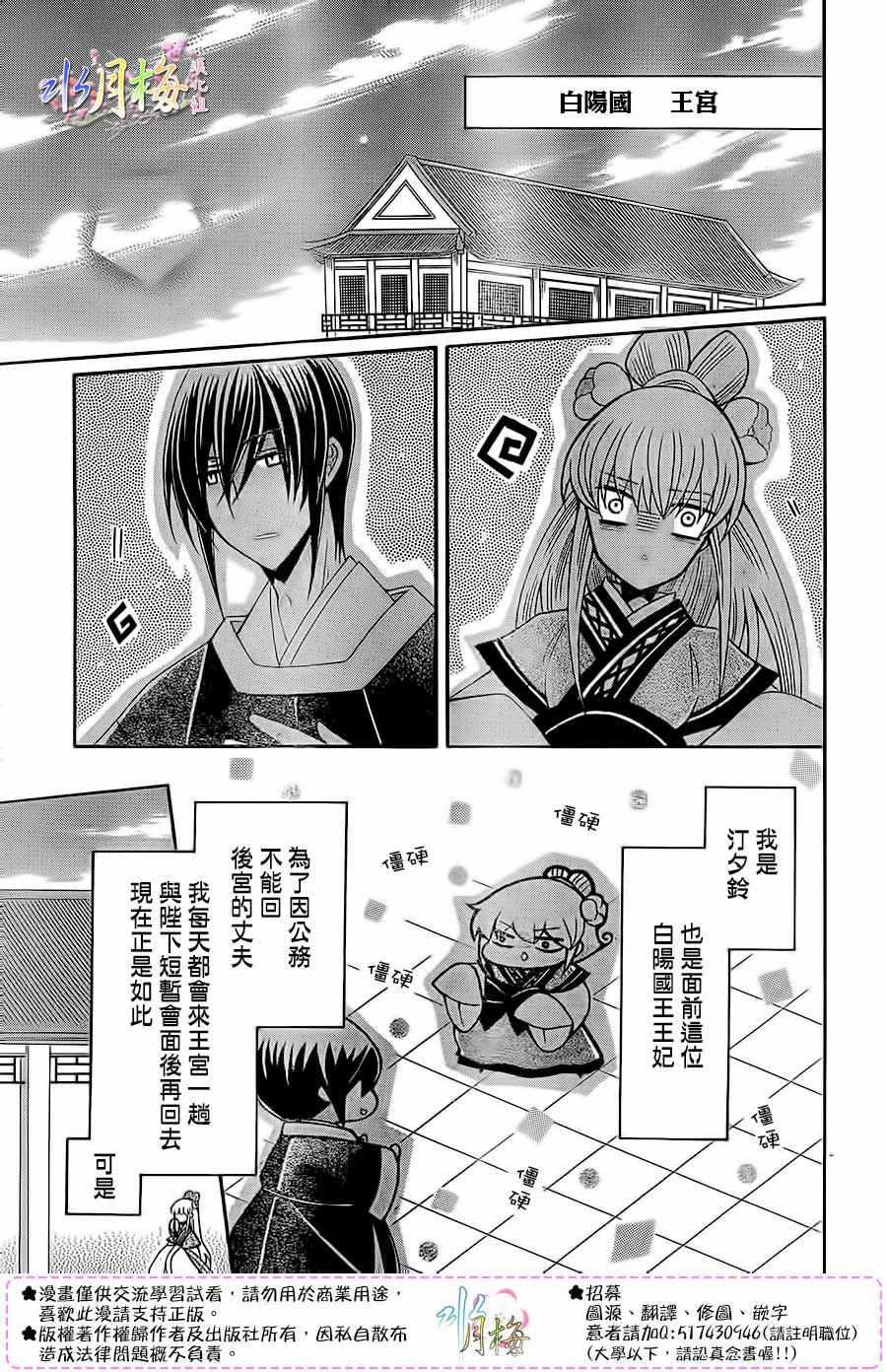 第88话