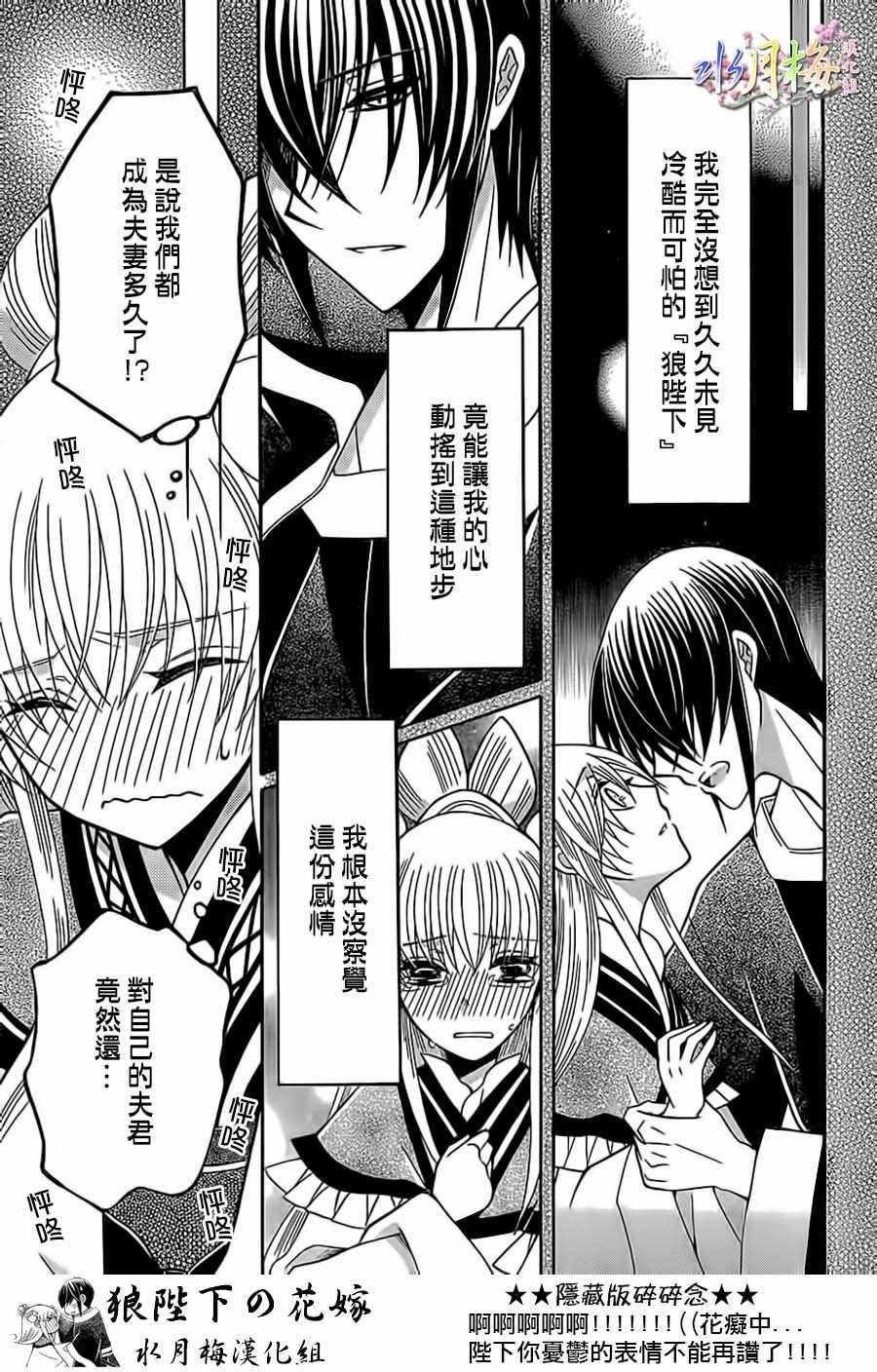 第88话
