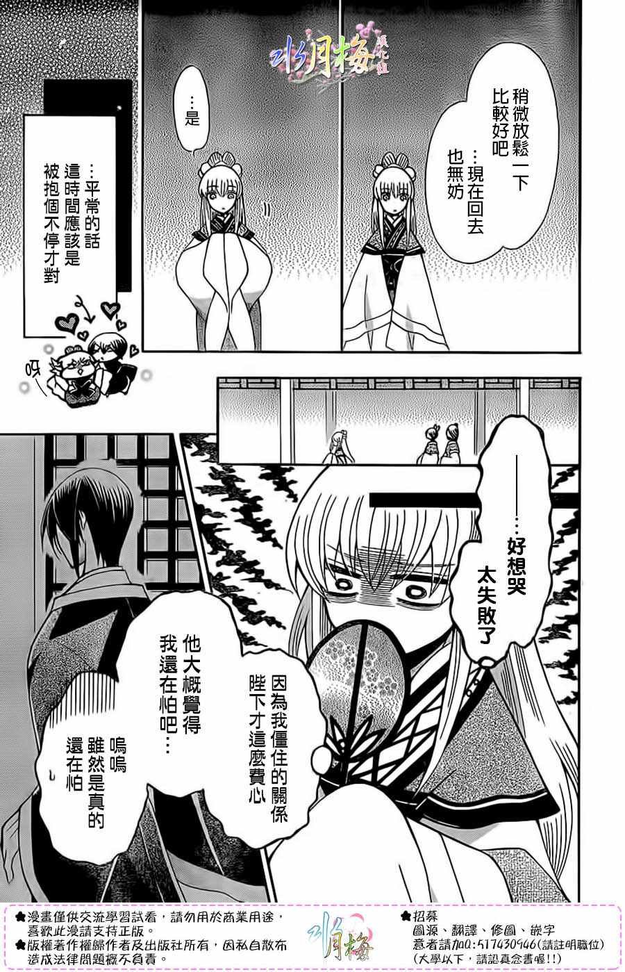 第88话