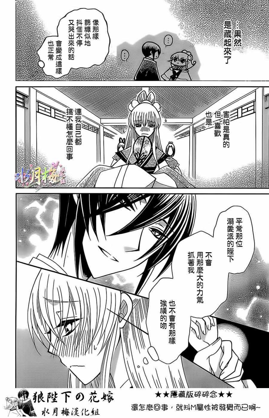 第88话