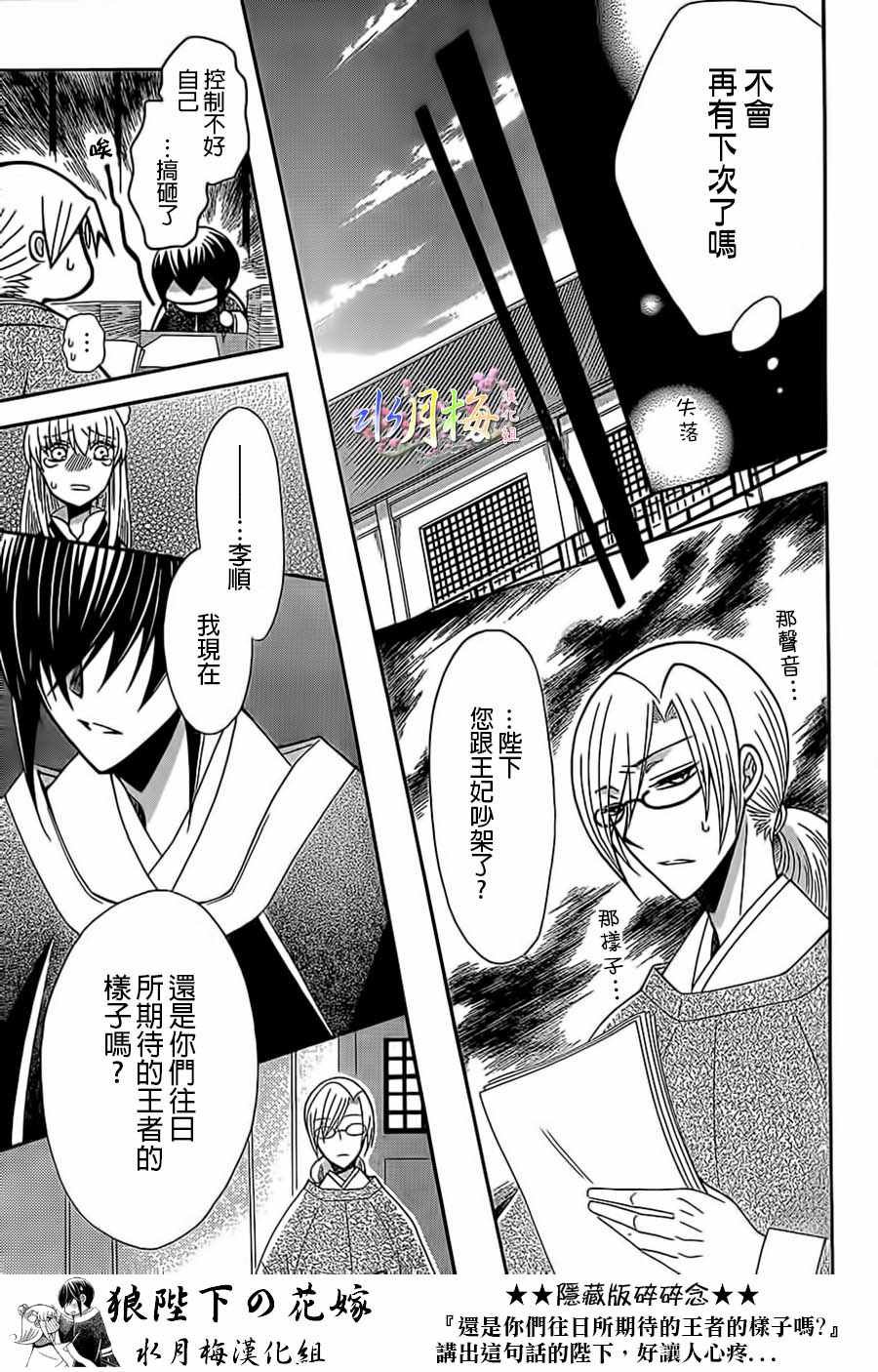 第88话