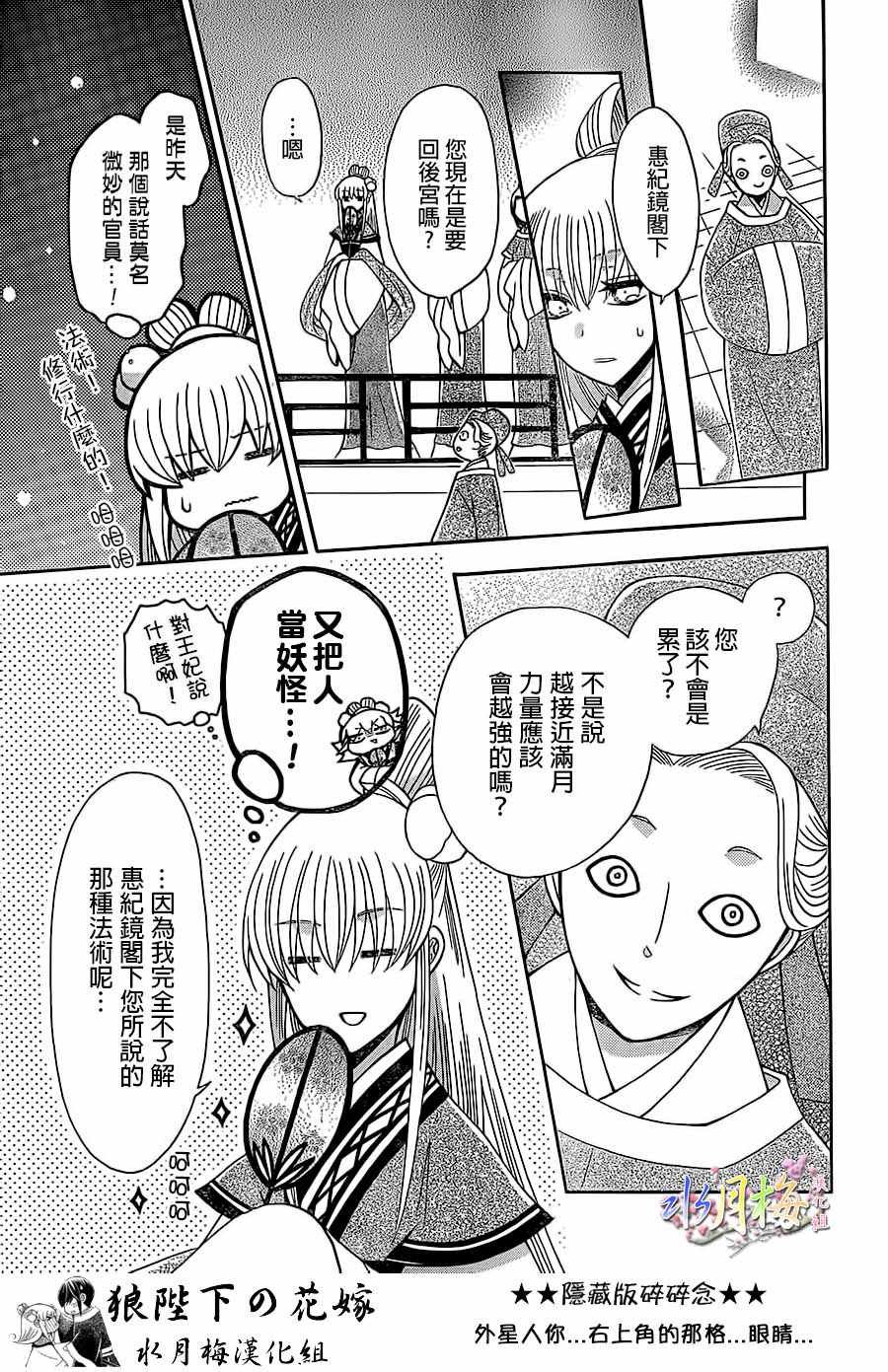 第88话