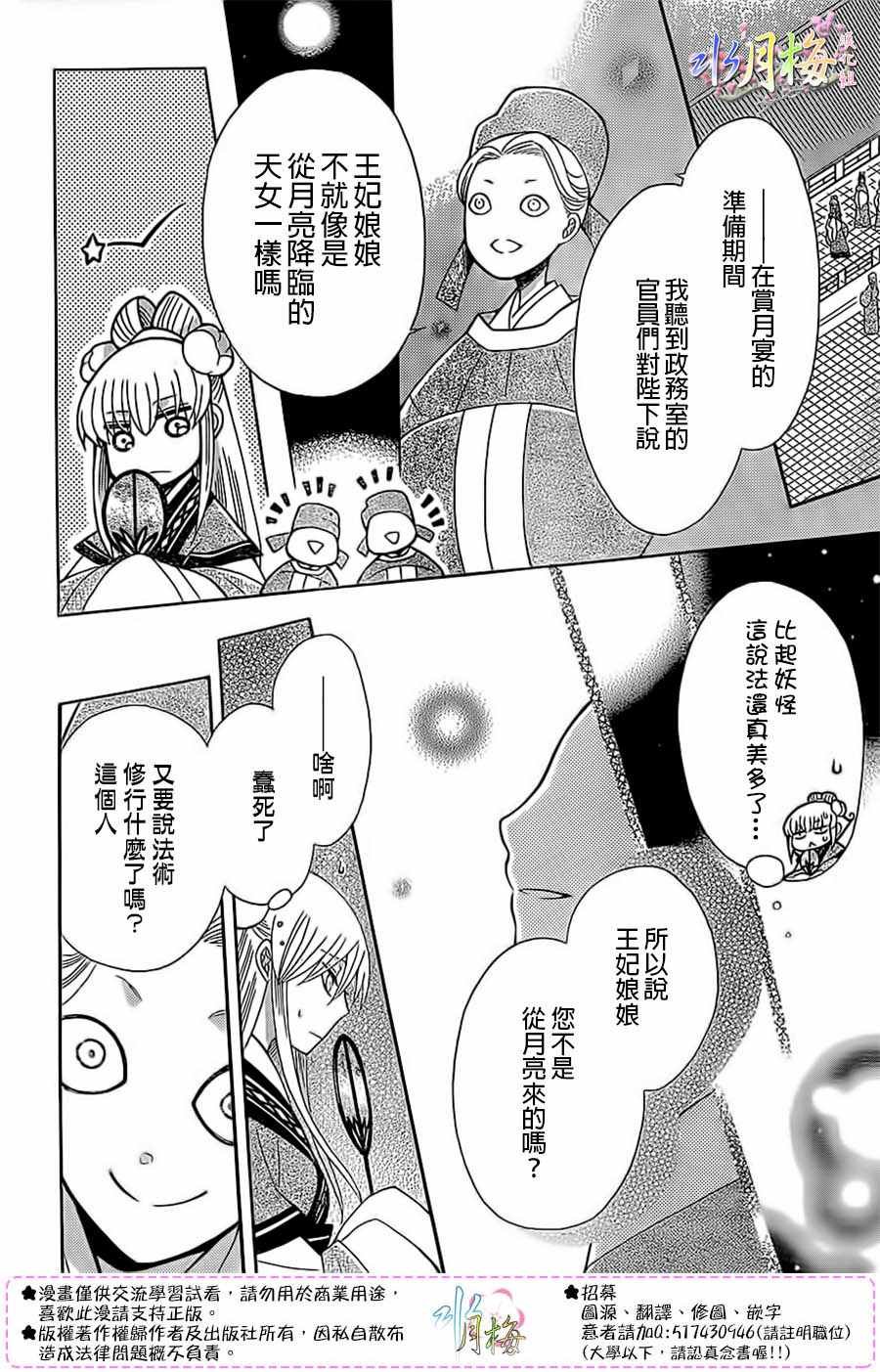 第88话