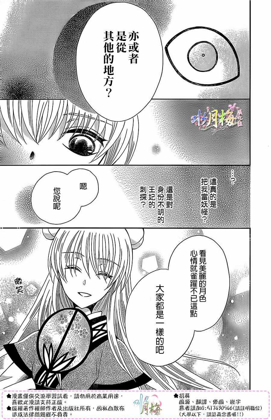 第88话
