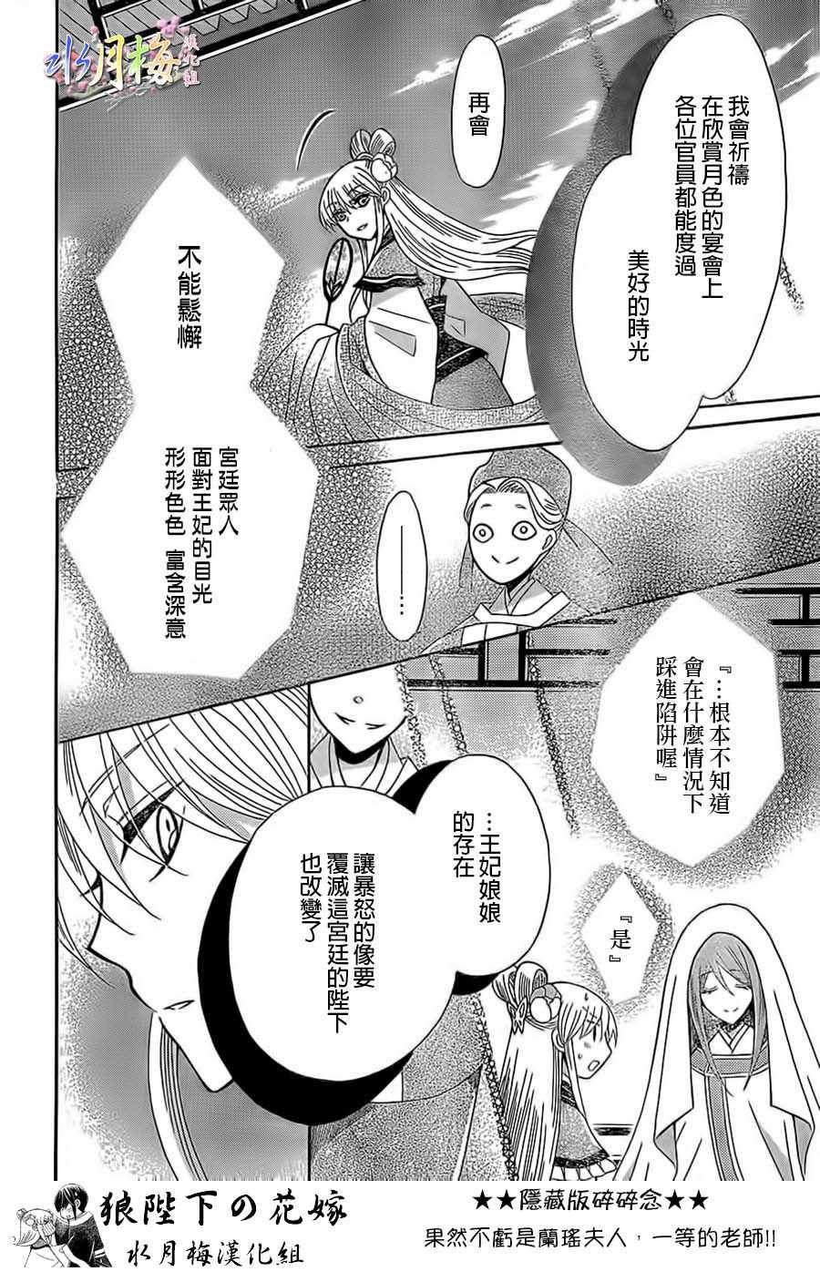 第88话