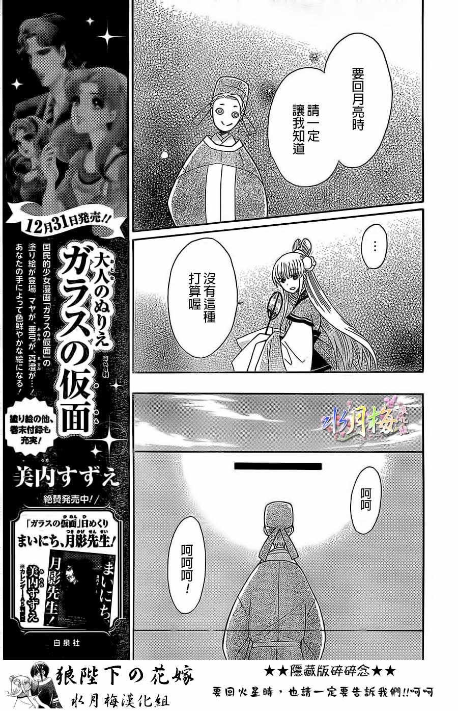 第88话