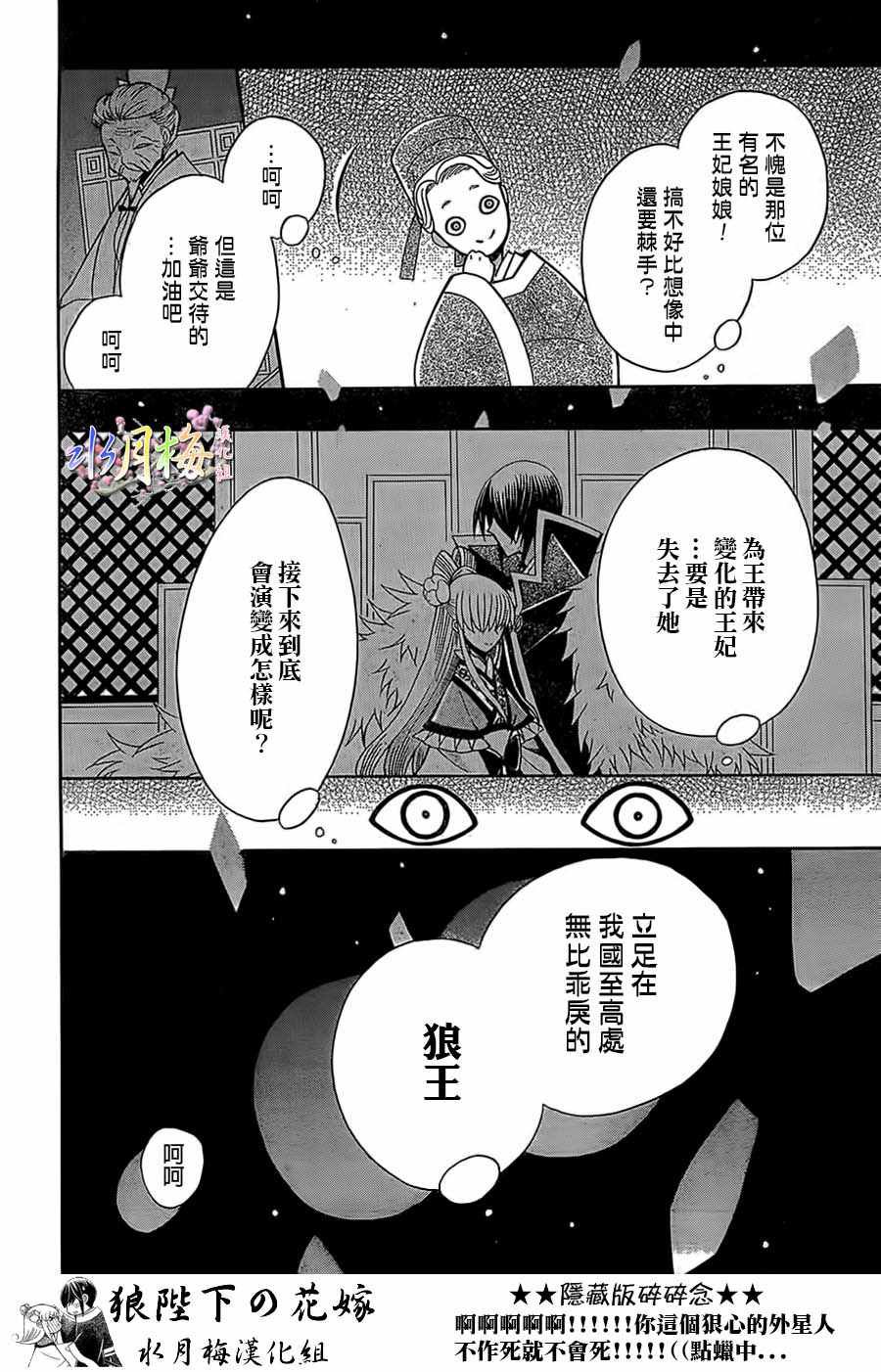 第88话