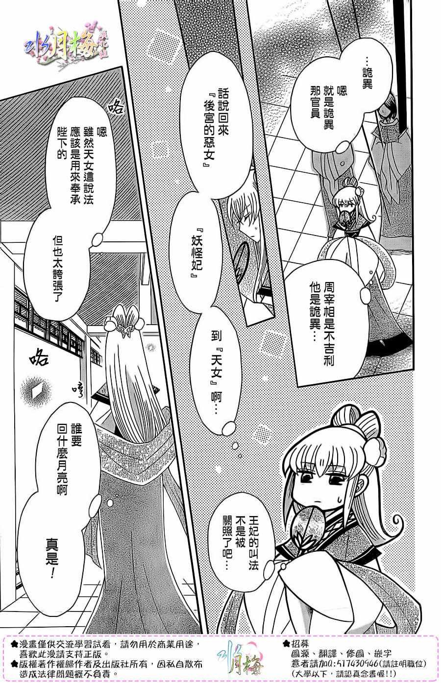 第88话