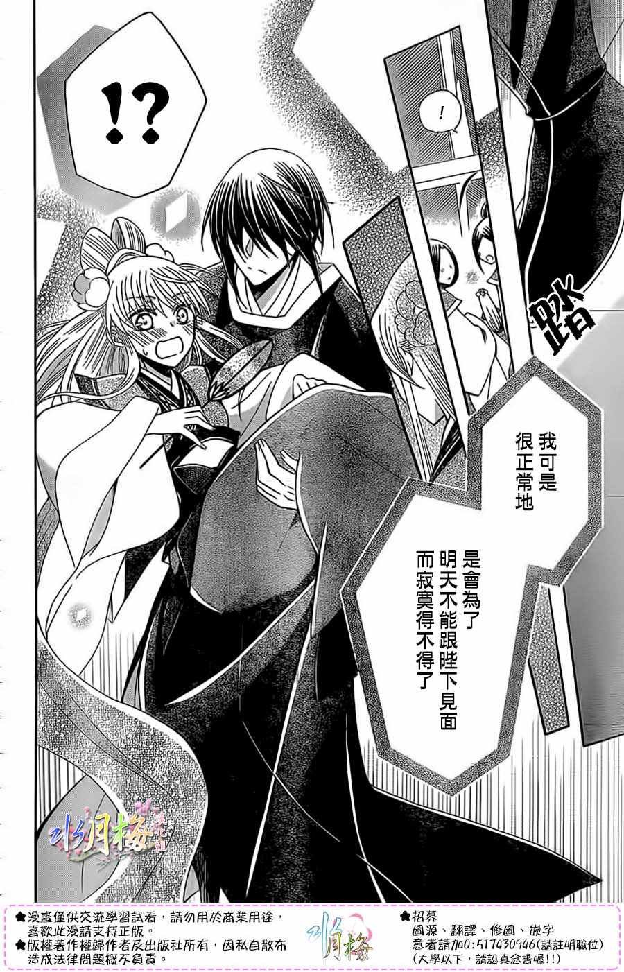 第88话