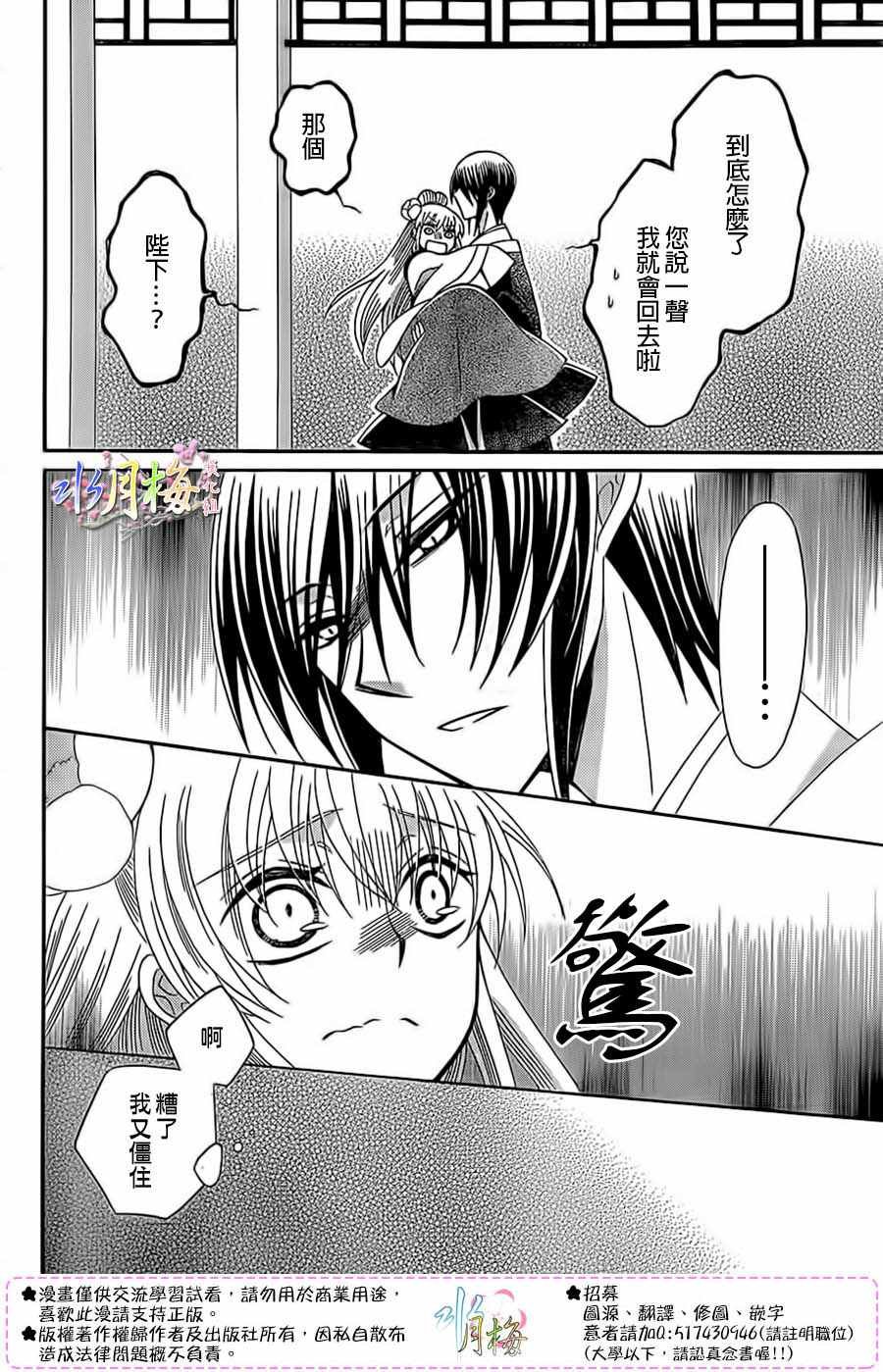 第88话