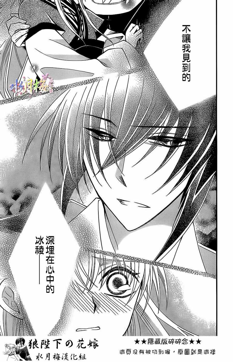 第88话