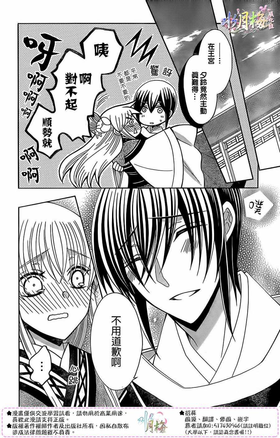 第88话
