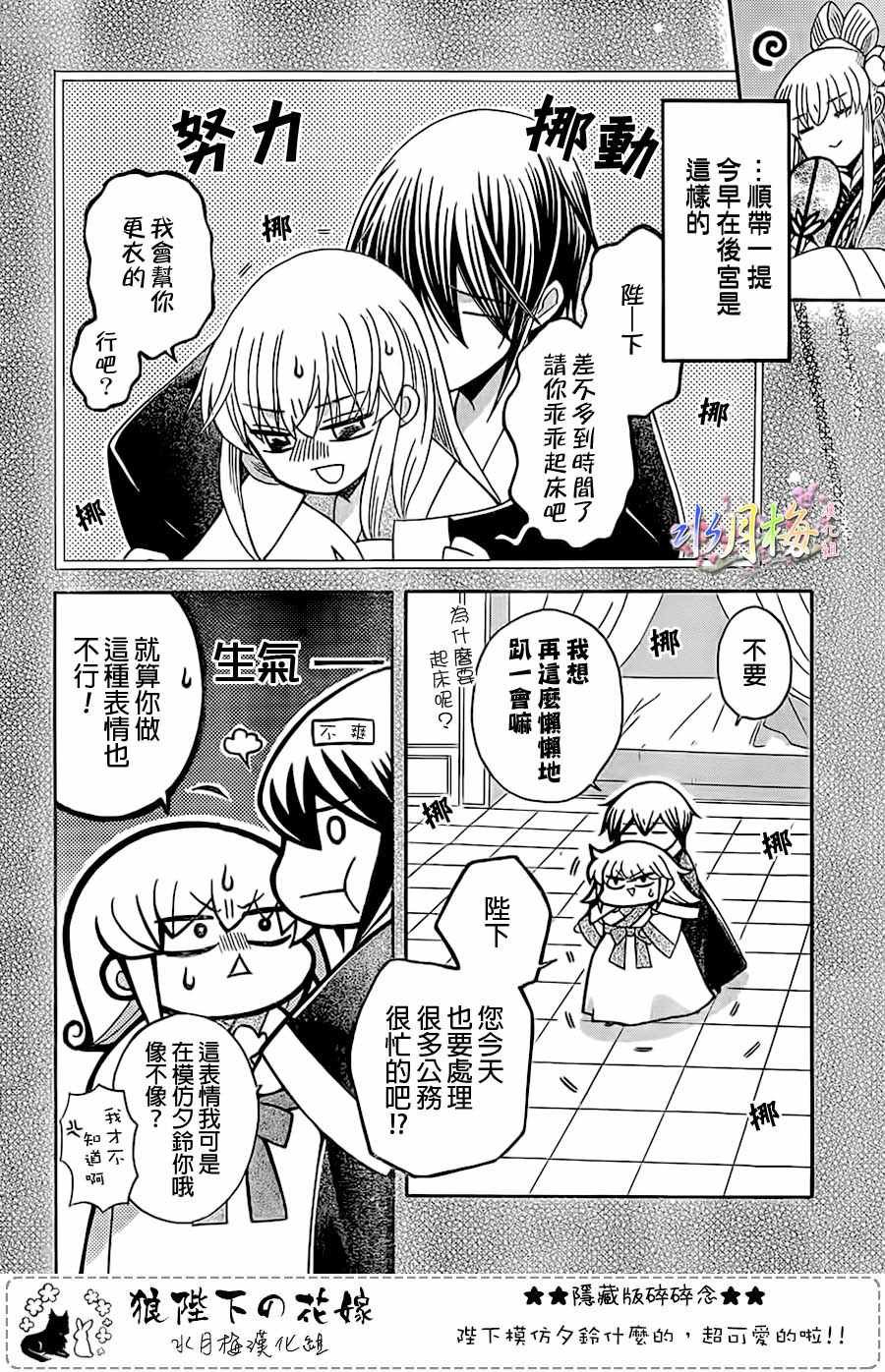 第89话