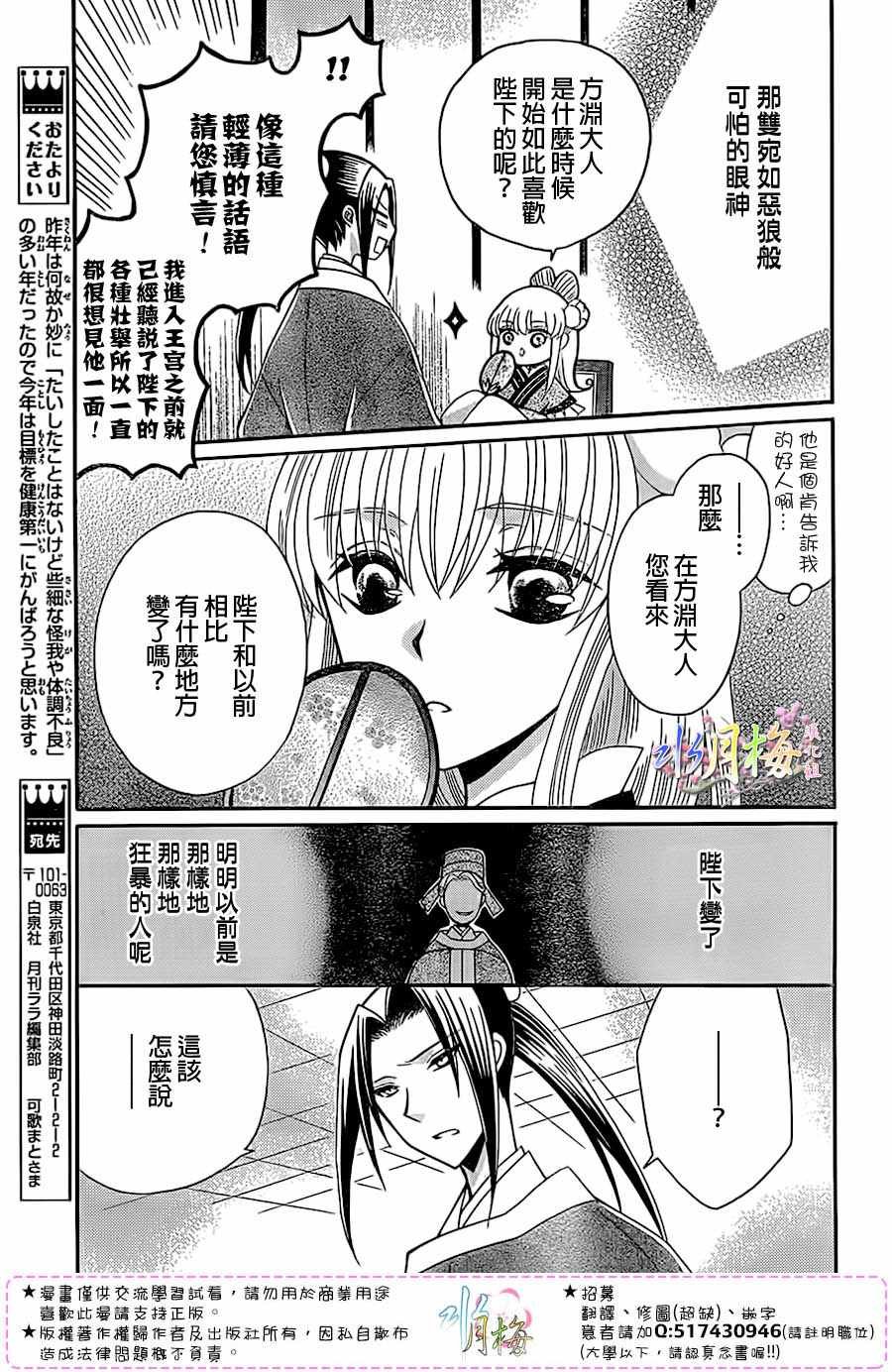 第89话