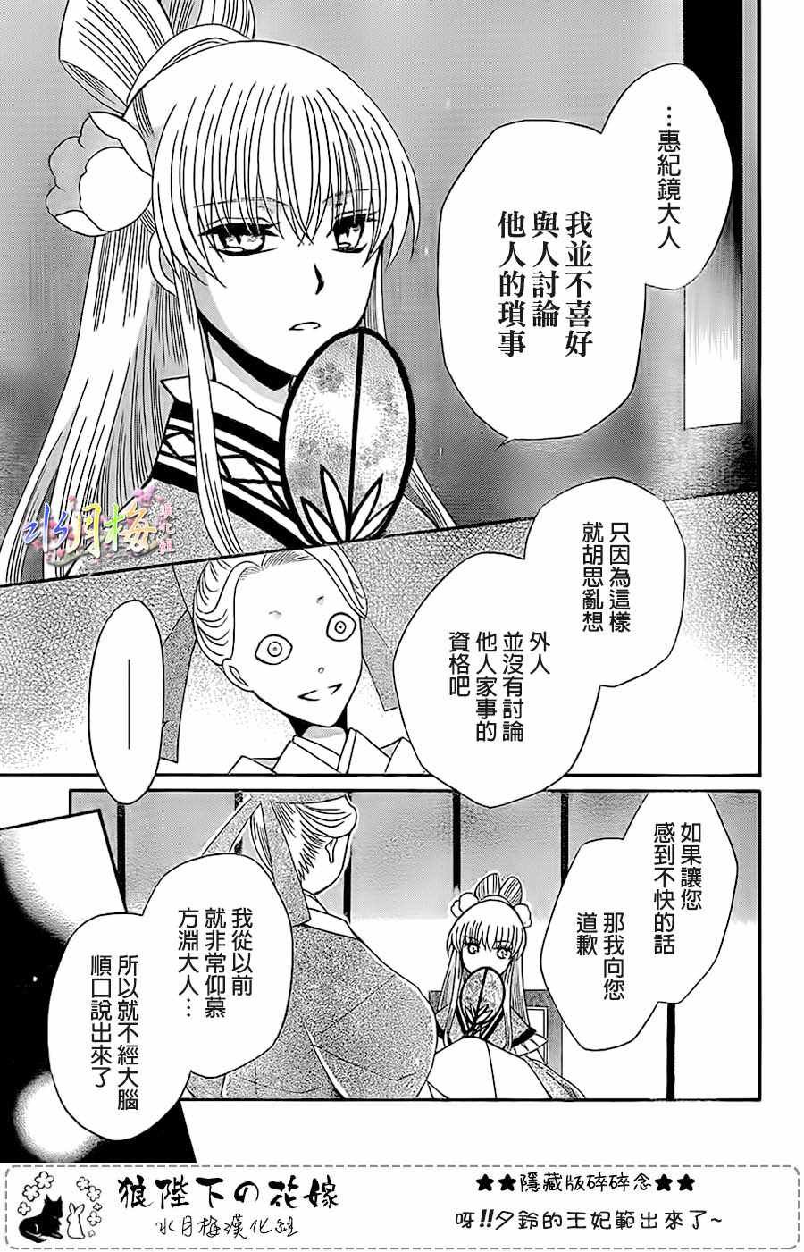 第89话