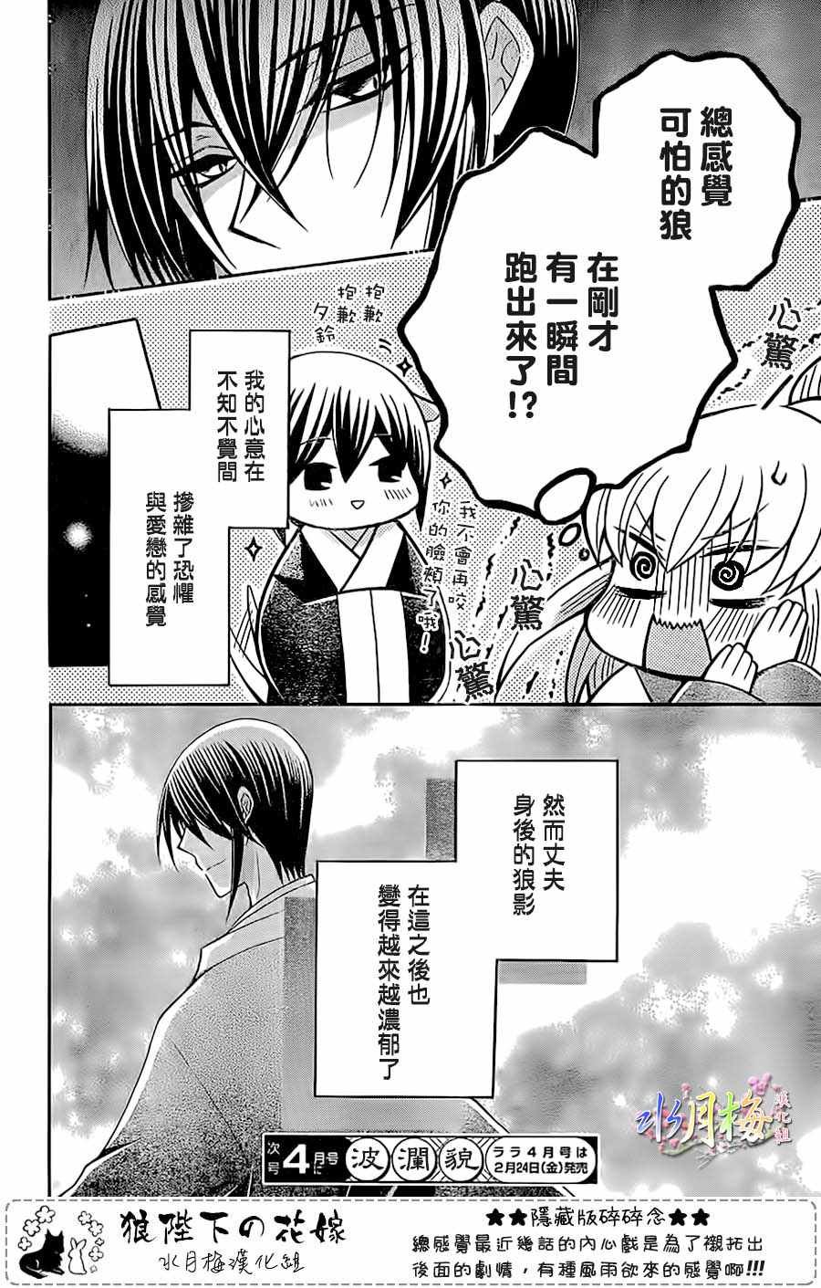 第89话