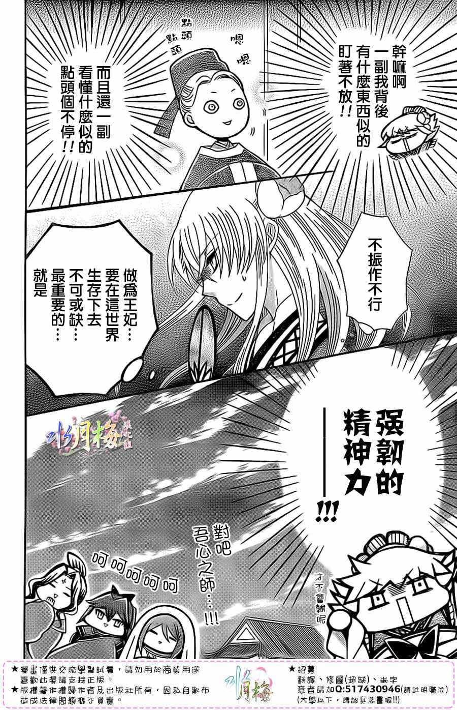 第90话