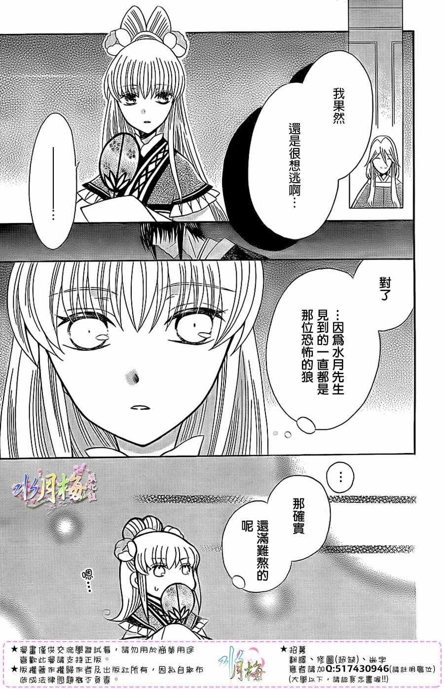 第90话