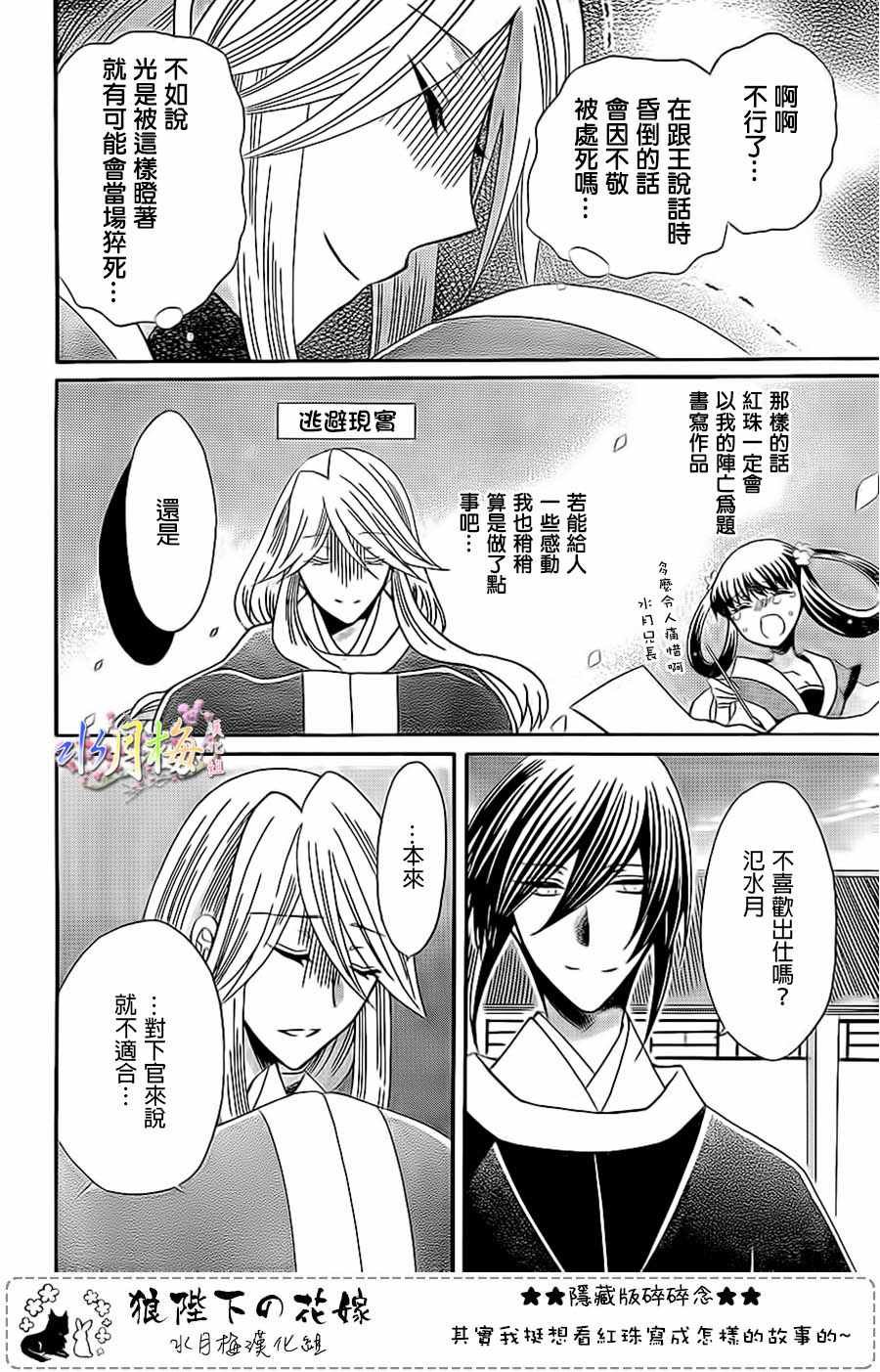 第90话