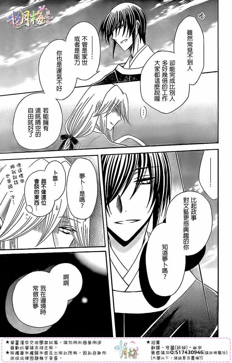 第90话