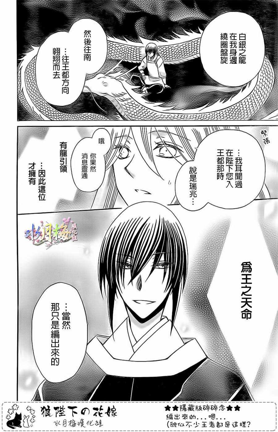第90话