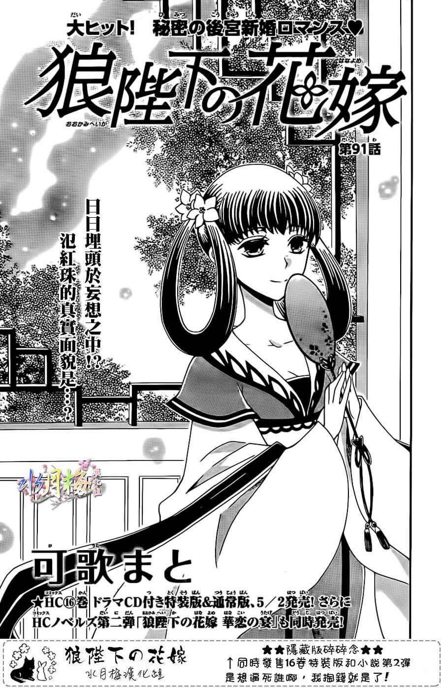 第91话