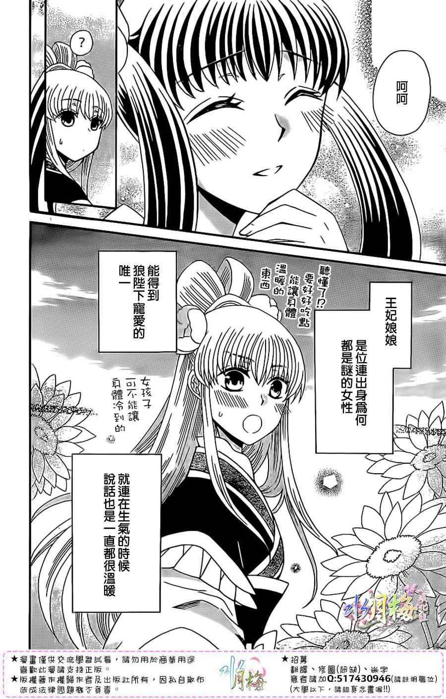 第91话