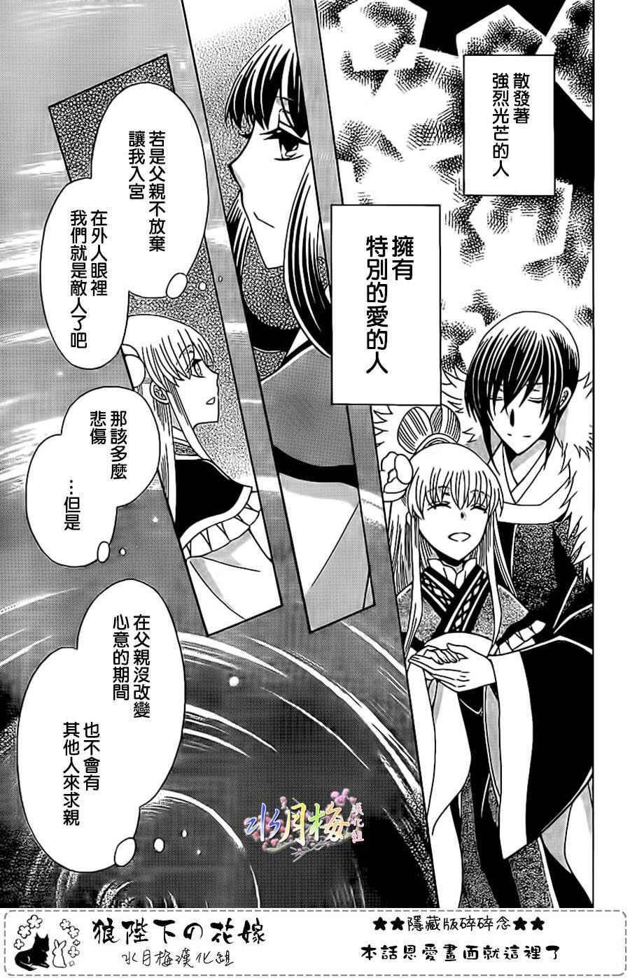 第91话
