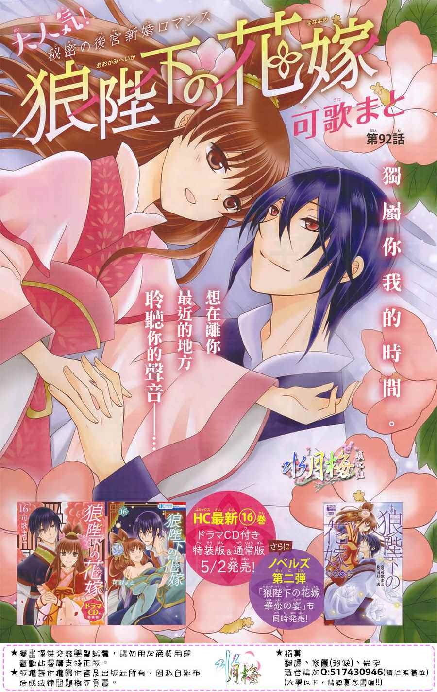 第92话