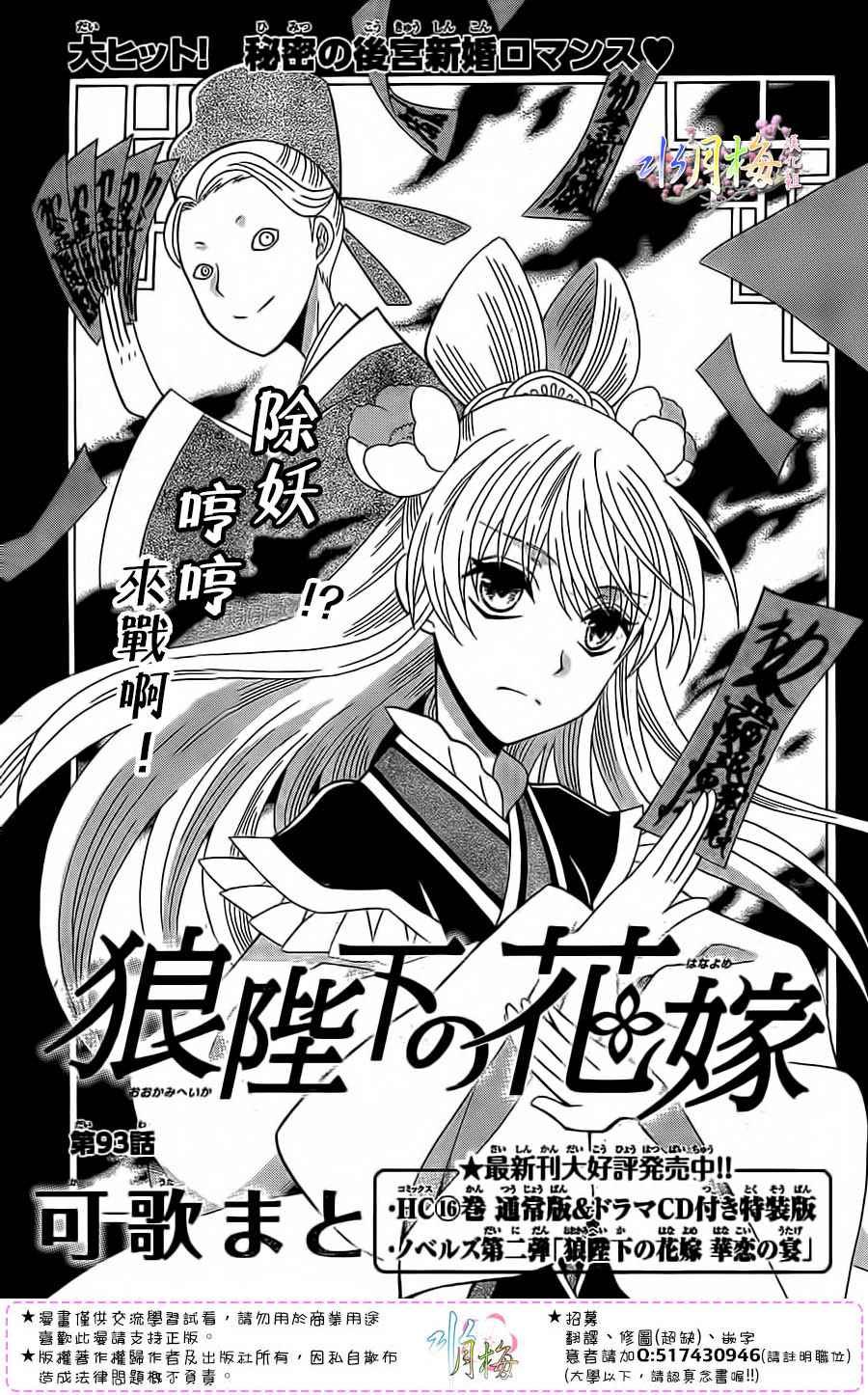 第93话