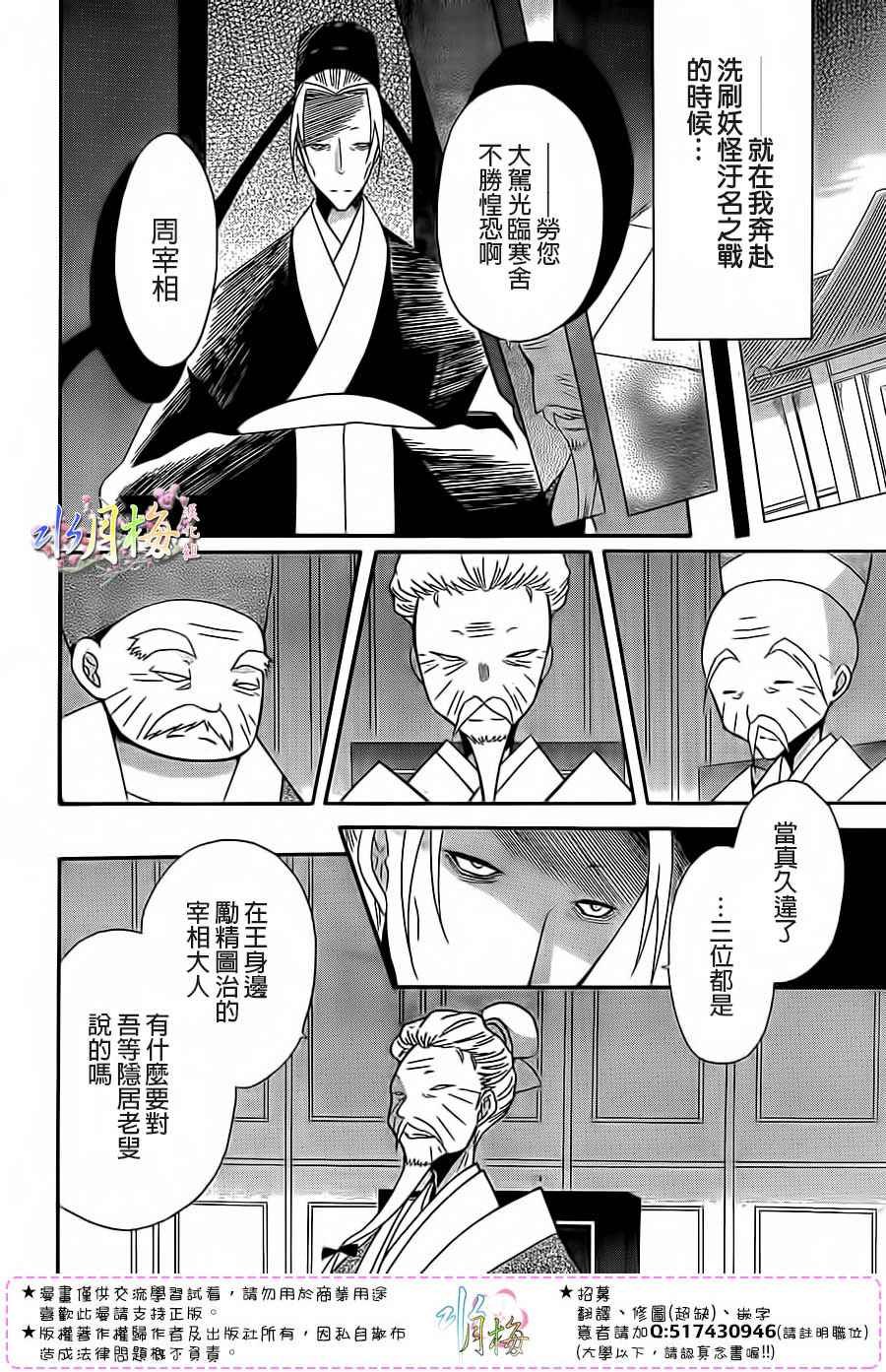 第93话