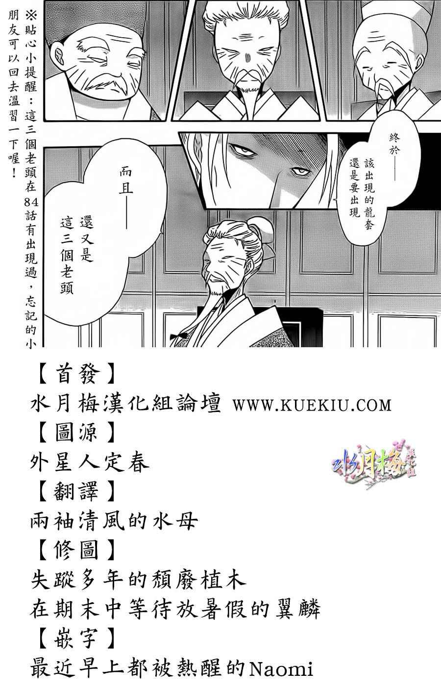 第93话