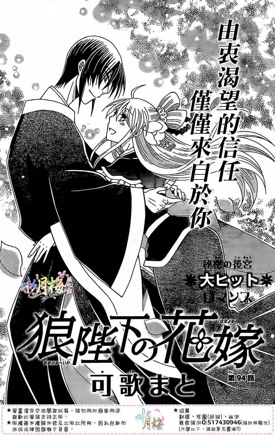 第94话