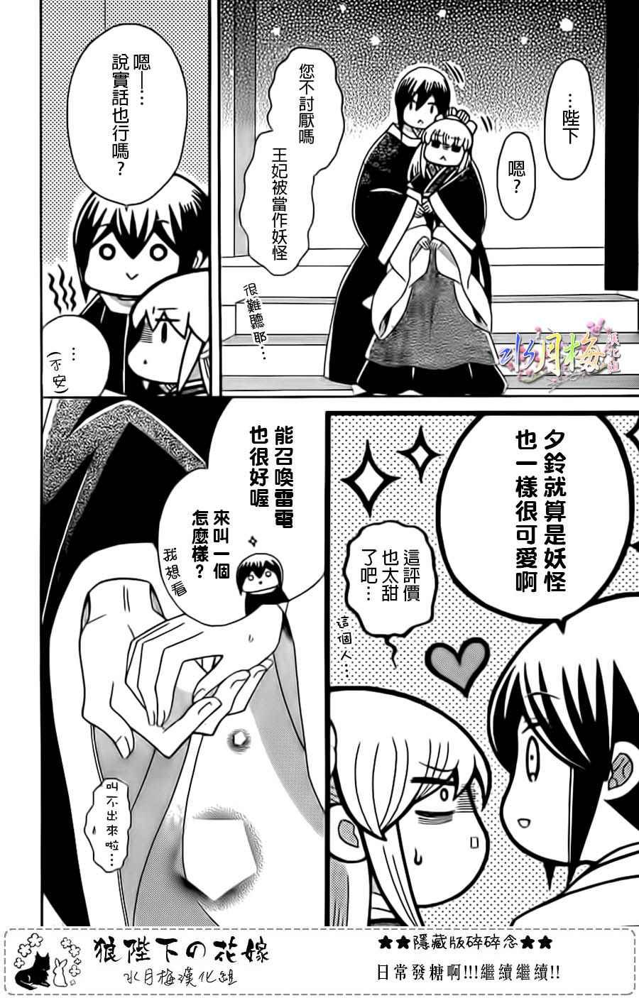 第94话