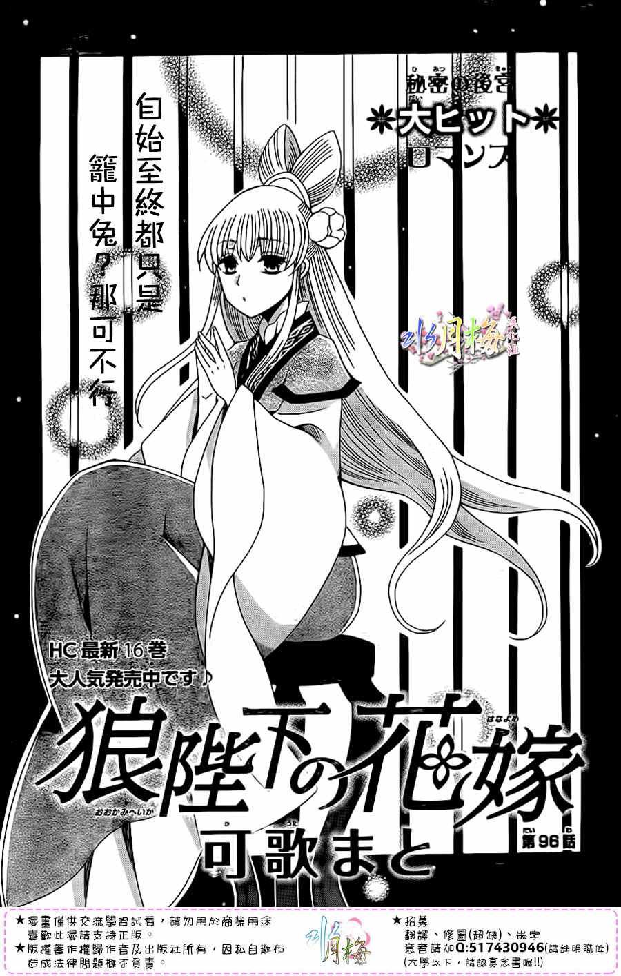 第96话