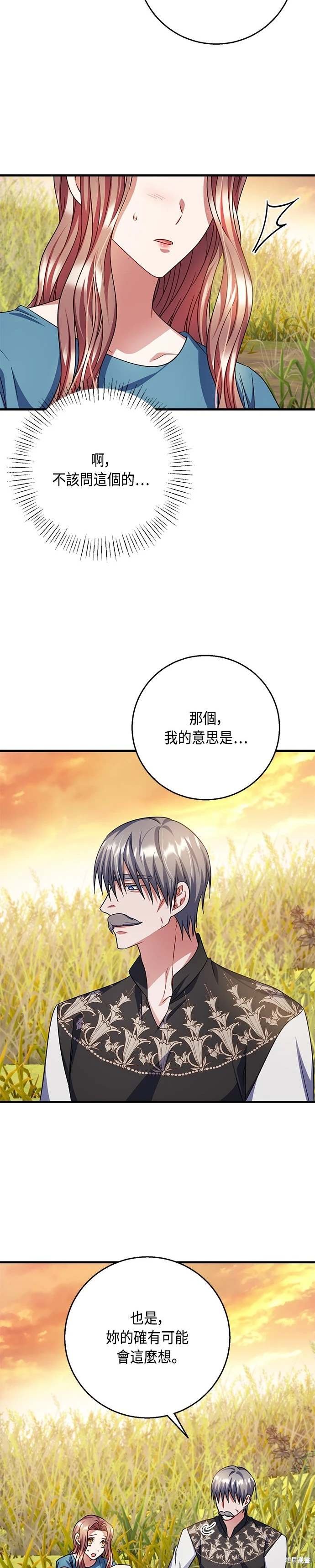 第105话